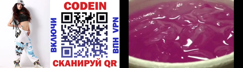 Codein напиток Lean (лин)  сколько стоит  Пошехонье 