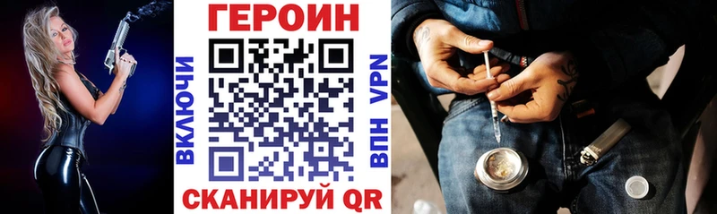 ГЕРОИН Heroin  Пошехонье 
