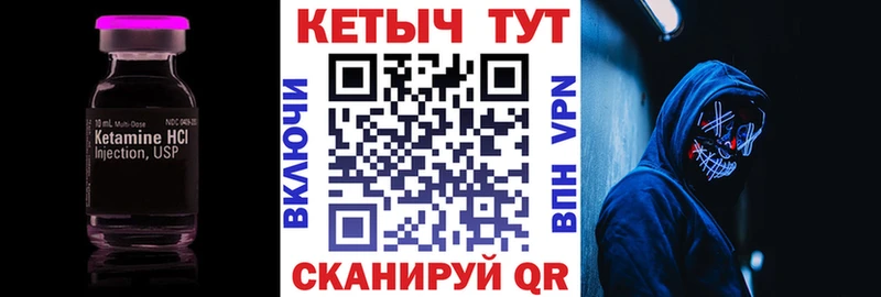 Кетамин VHQ  Пошехонье 