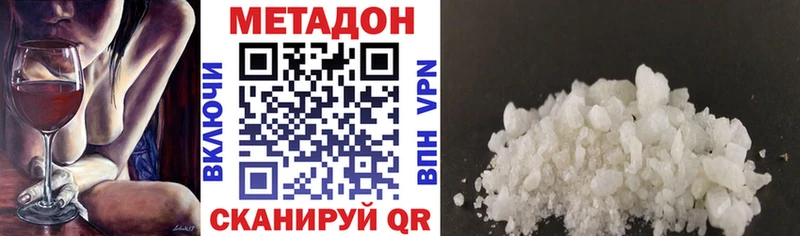 МЕТАДОН methadone  ОМГ ОМГ как войти  Пошехонье 